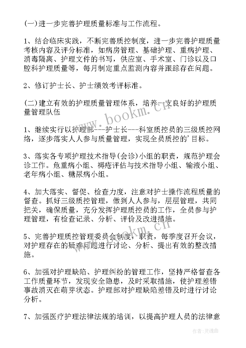 2023年工作计划和目标(优秀7篇)