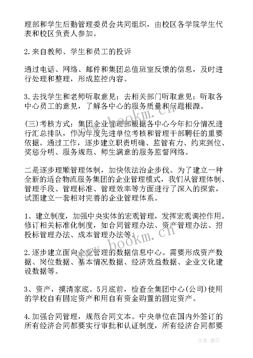 最新年度人才开发工作计划 年度工作计划(优秀10篇)