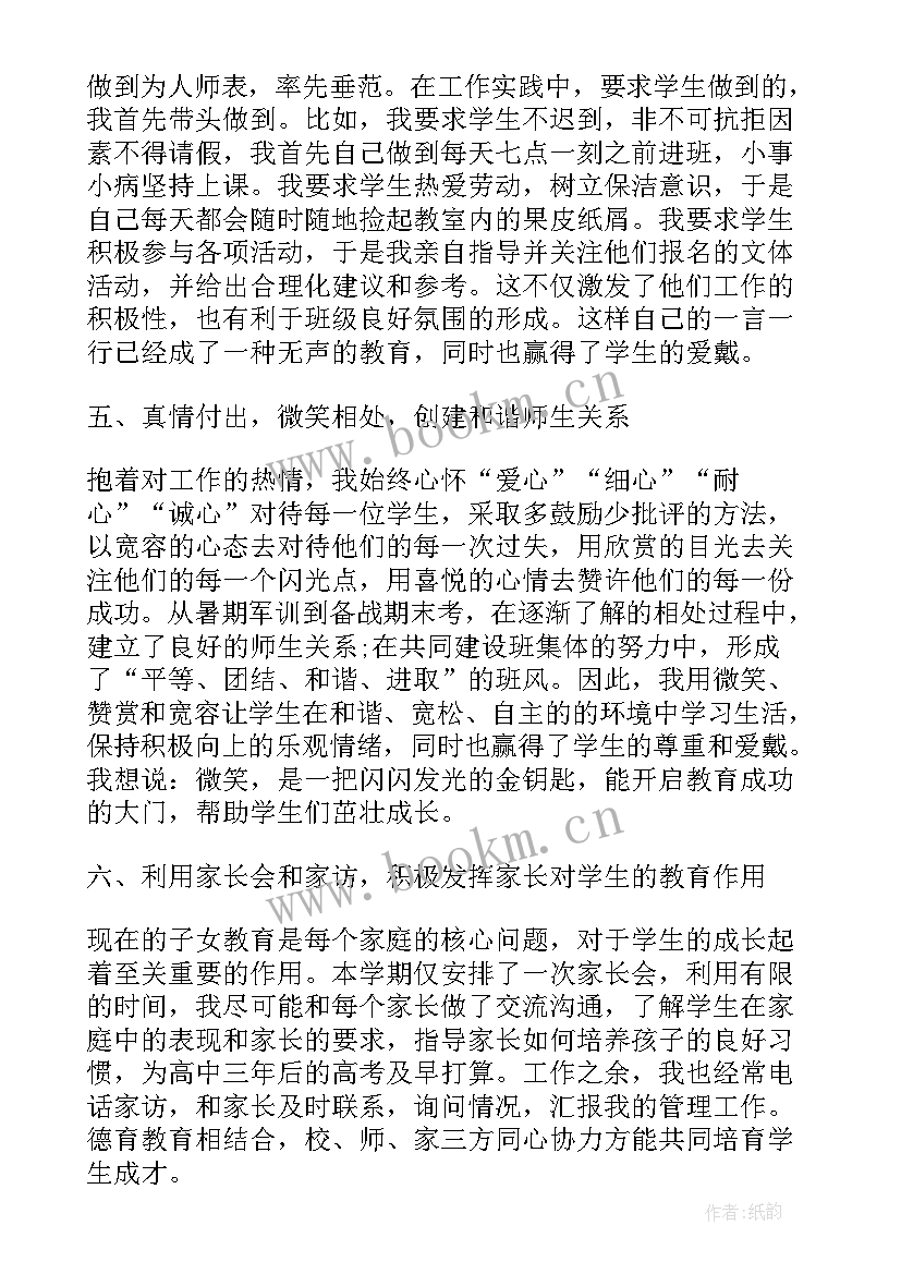 最新人事工作计划和目标 工作计划目标(优质9篇)