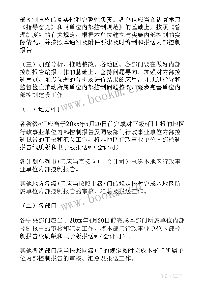 2023年内部保卫单位工作计划(精选5篇)