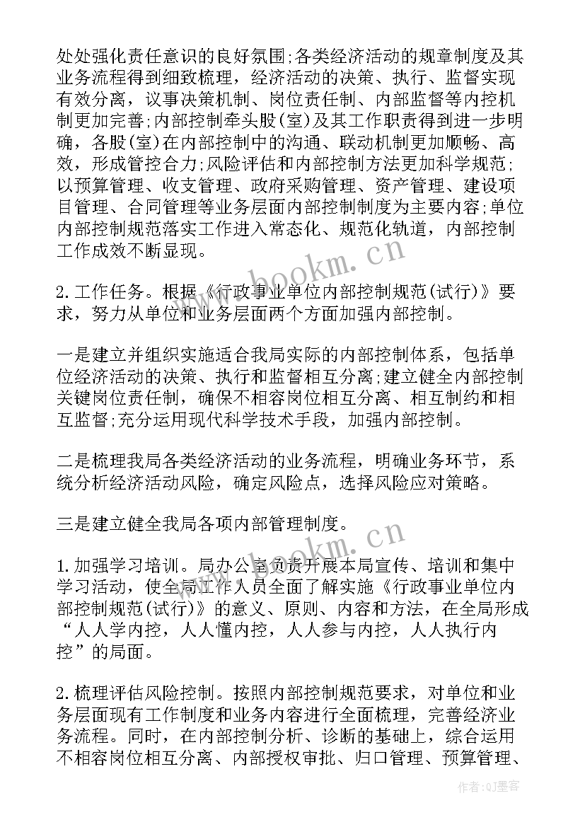 2023年内部保卫单位工作计划(精选5篇)