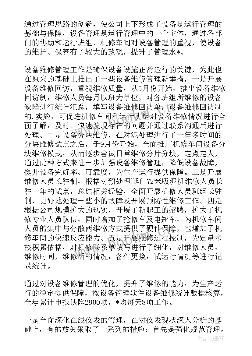 药厂停产维修工作计划(精选5篇)