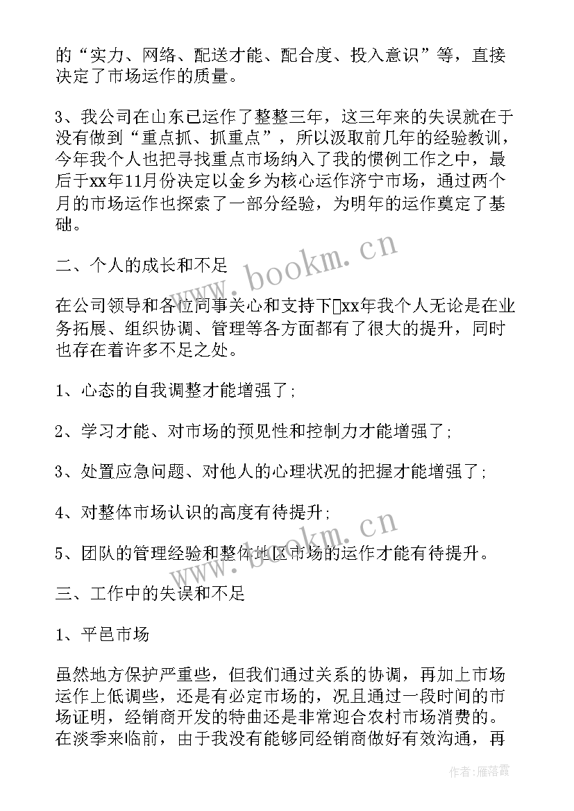 工作进展工作计划的格式及(优秀10篇)