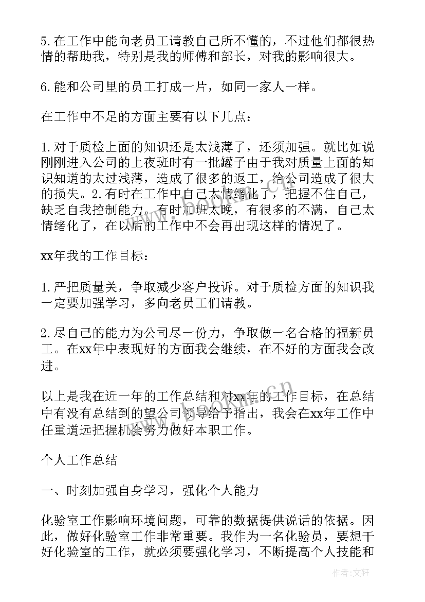 测绘年度质量工作计划(模板10篇)