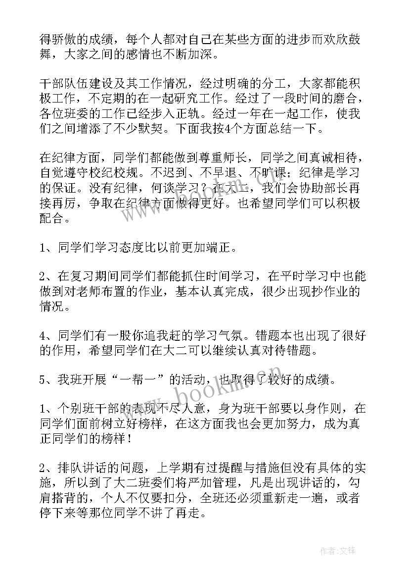 2023年班长工作年度工作计划(精选5篇)