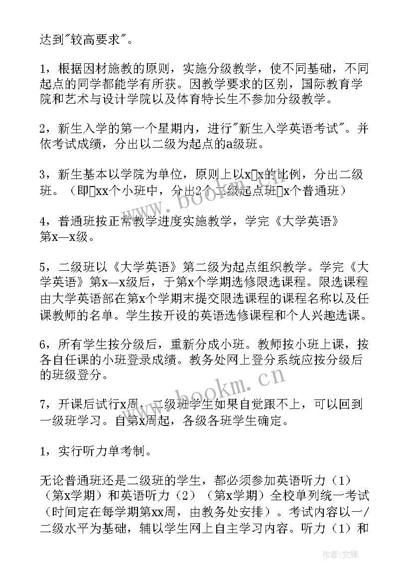 2023年班长工作年度工作计划(精选5篇)