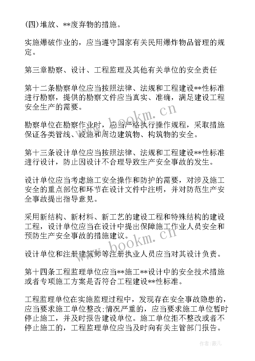 搅拌站年初工作计划 搅拌站电工工作计划(优质5篇)