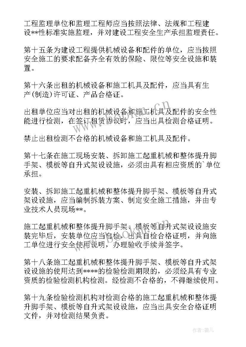 搅拌站年初工作计划 搅拌站电工工作计划(优质5篇)