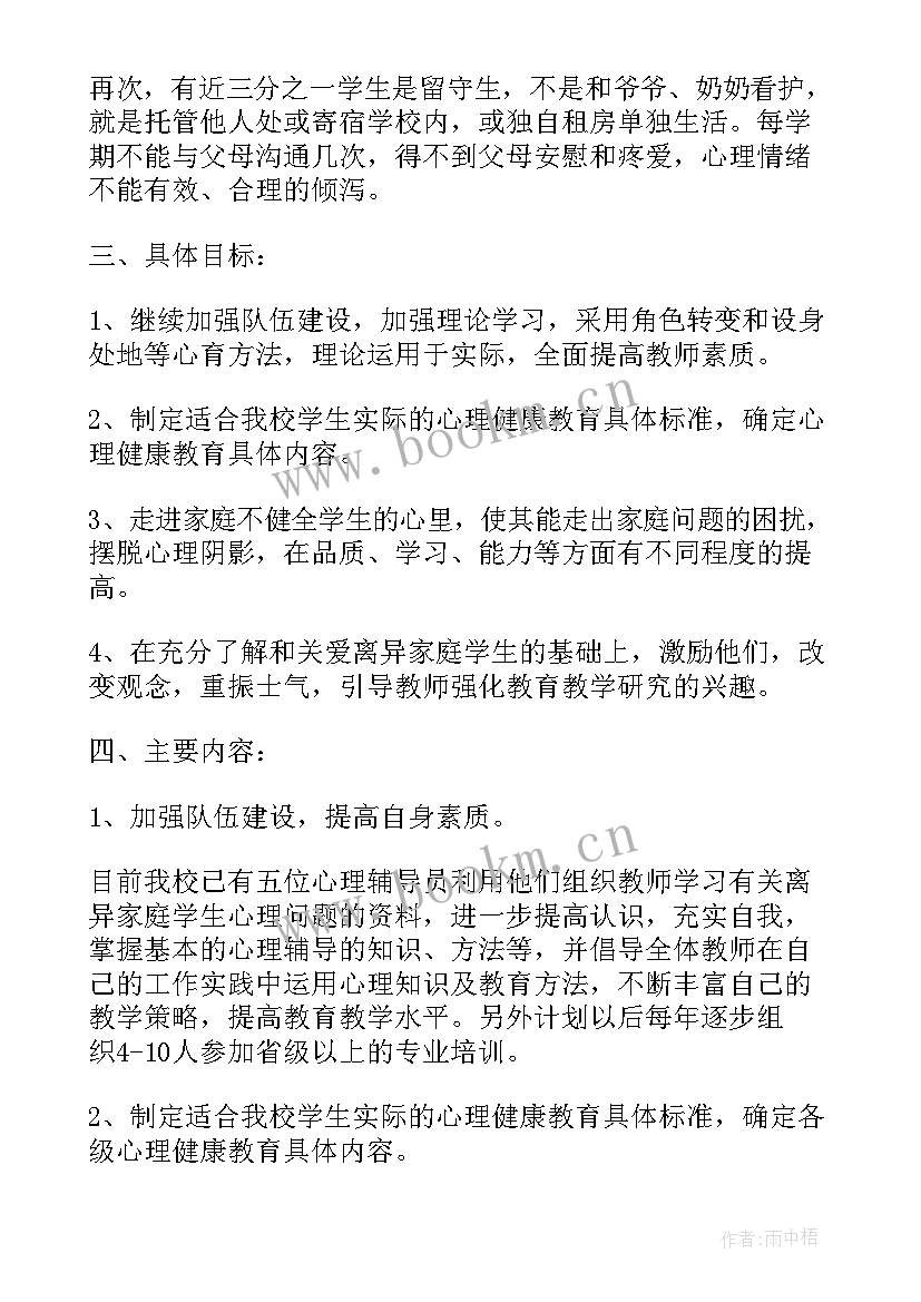 最新学校报账员工作计划 初中工作计划(实用9篇)