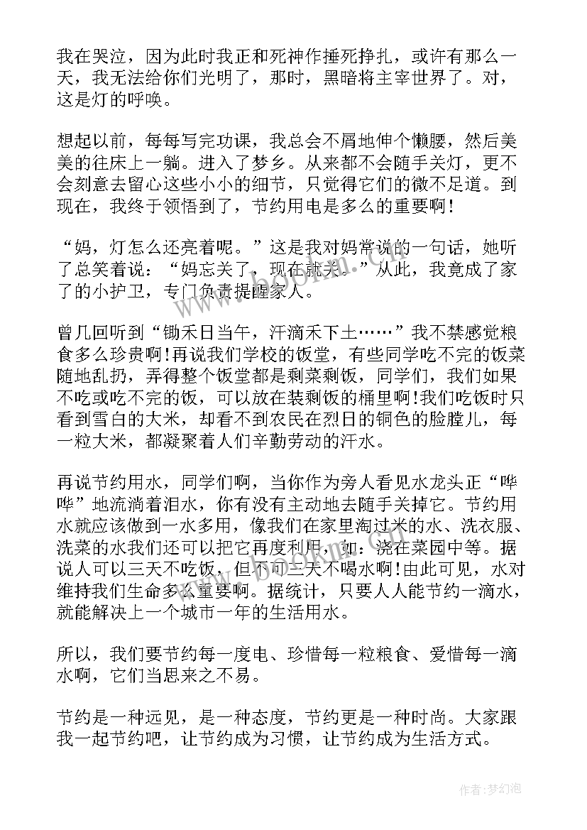 勤俭节约计划书格式 勤俭节约倡议书(大全5篇)