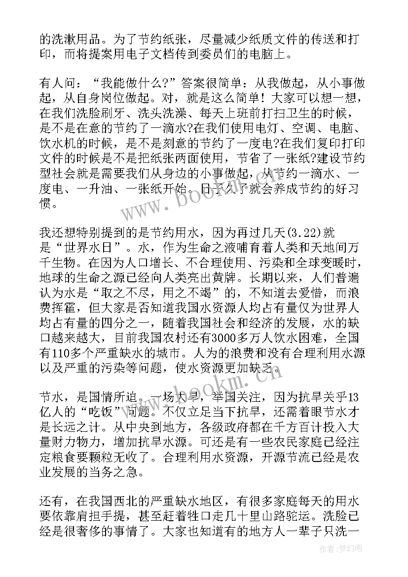 勤俭节约计划书格式 勤俭节约倡议书(大全5篇)