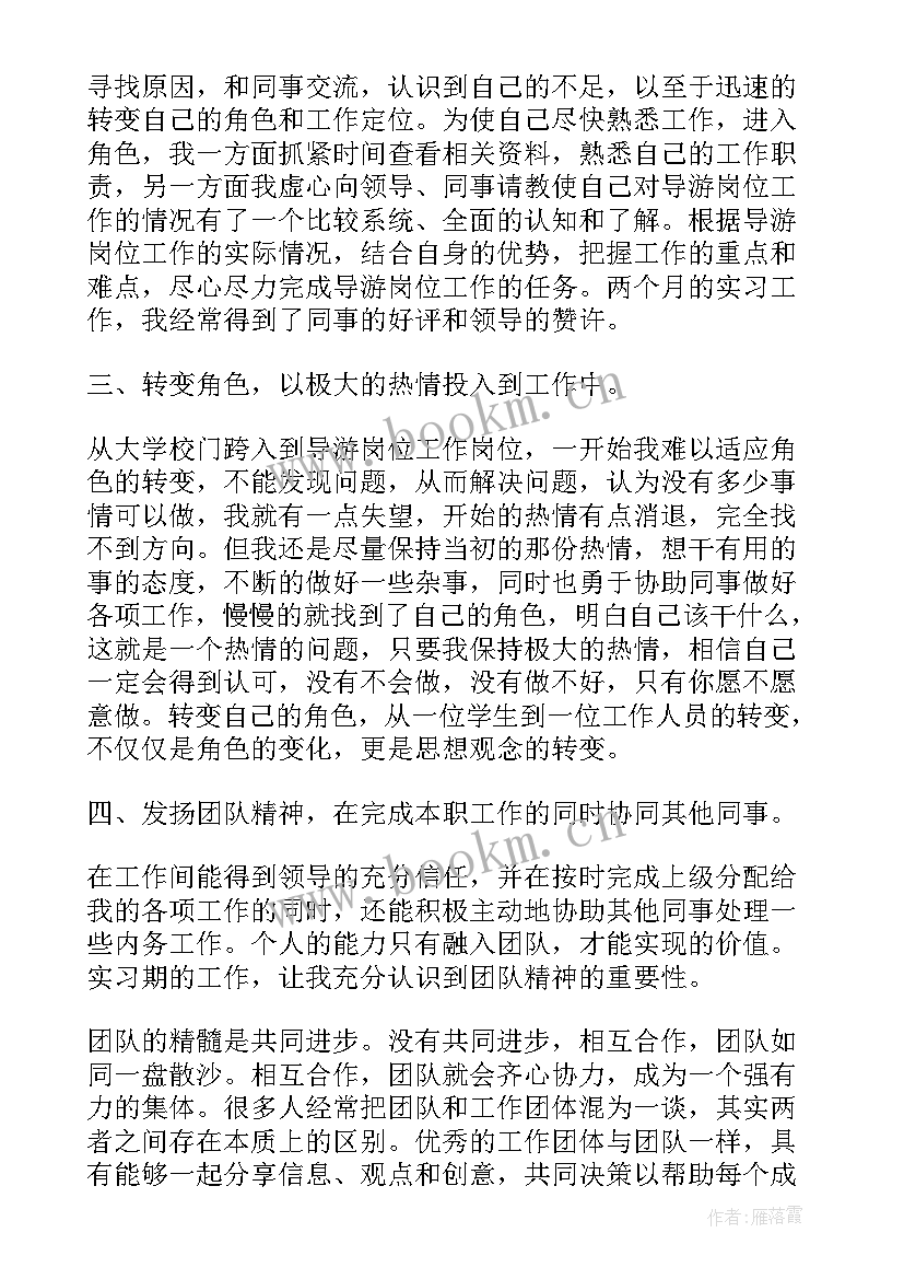 机电系工作计划 导游工作计划(大全8篇)