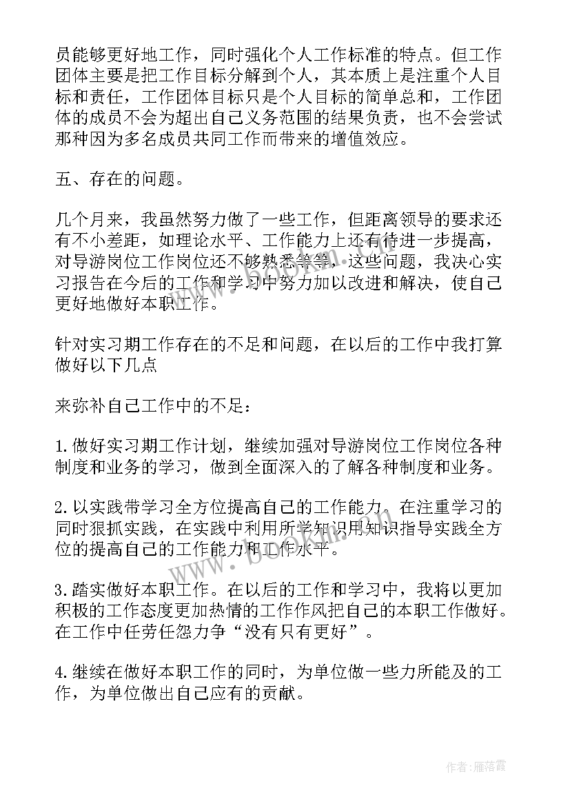 机电系工作计划 导游工作计划(大全8篇)