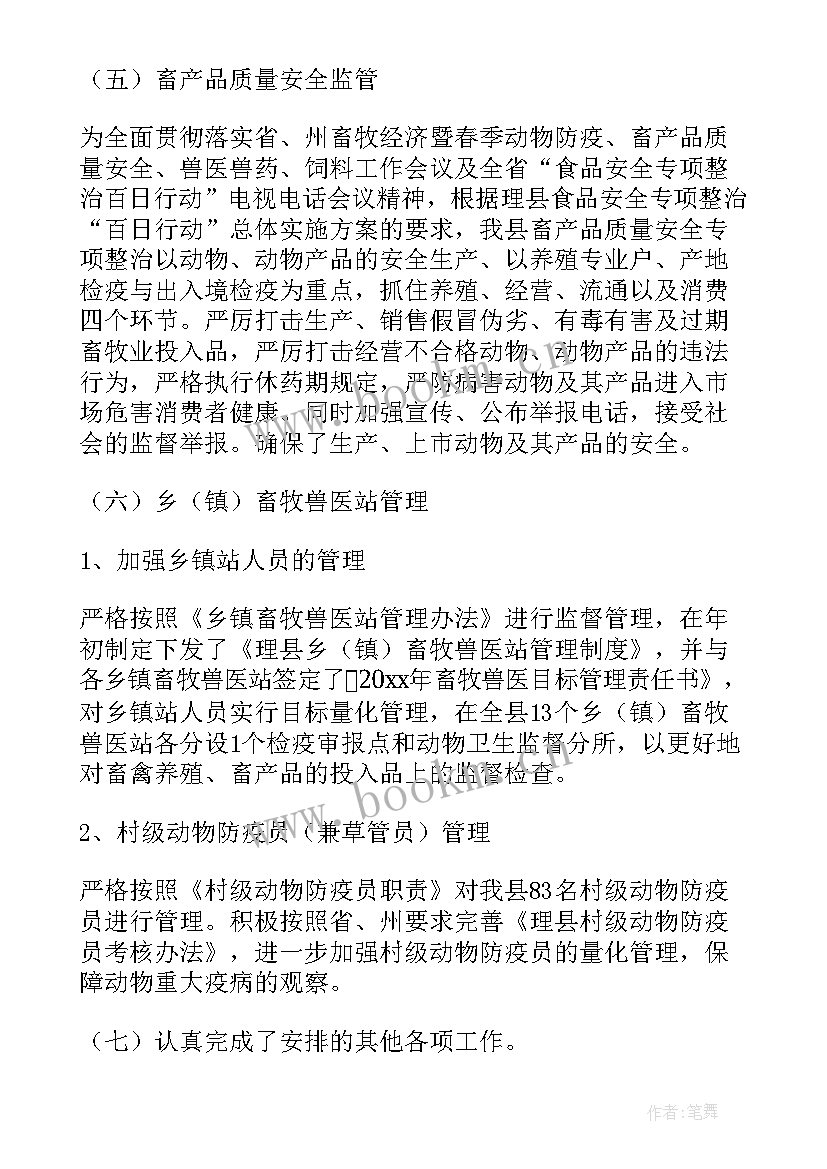 最新监督工作总结 卫生监督工作计划(优秀7篇)