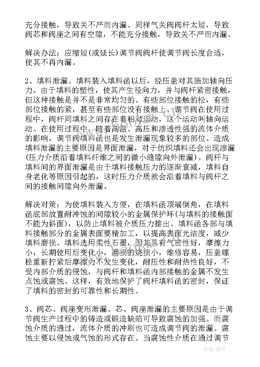 2023年宝玉石专业工作有哪些 宝玉石鉴定实习报告(大全5篇)