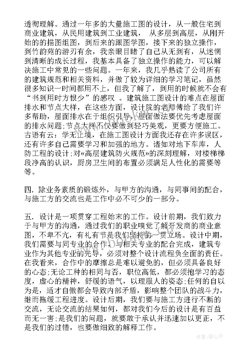 最新年底总结个人工作计划 个人年底总结(模板9篇)