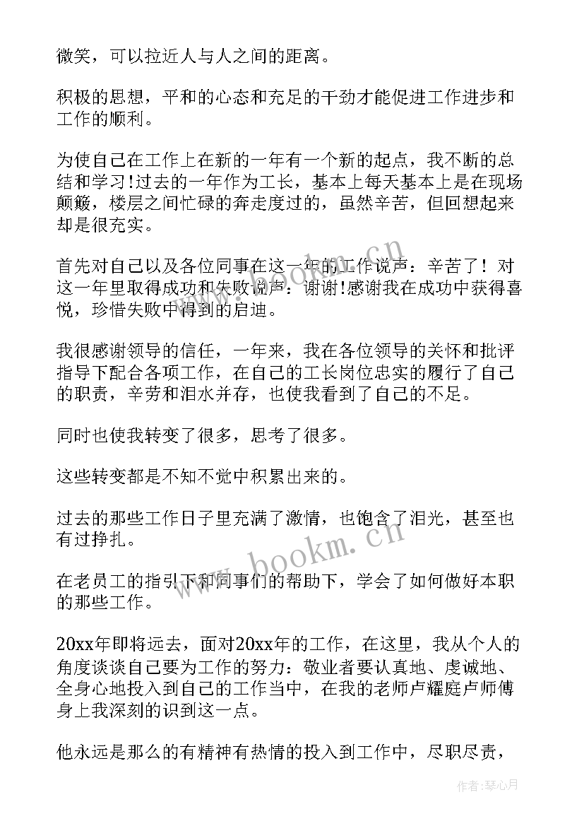 最新年底总结个人工作计划 个人年底总结(模板9篇)