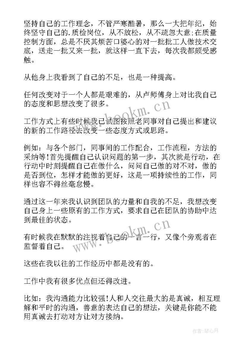 最新年底总结个人工作计划 个人年底总结(模板9篇)