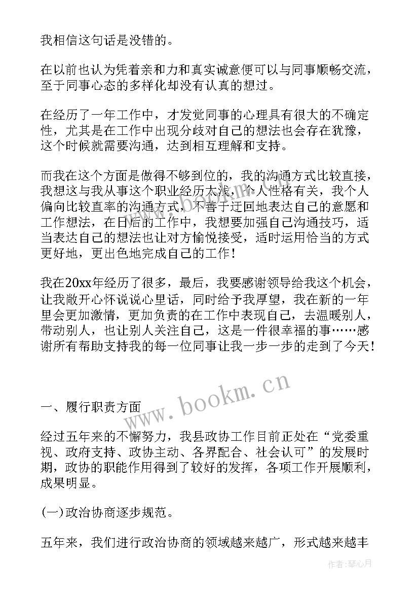 最新年底总结个人工作计划 个人年底总结(模板9篇)