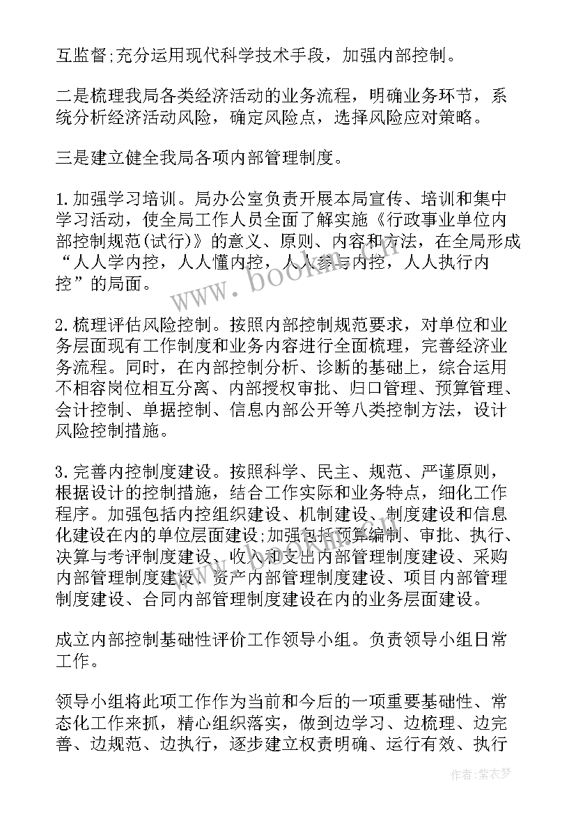 2023年下一步工作计划(精选10篇)