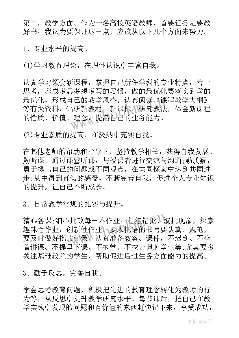 2023年下一步工作计划(精选10篇)