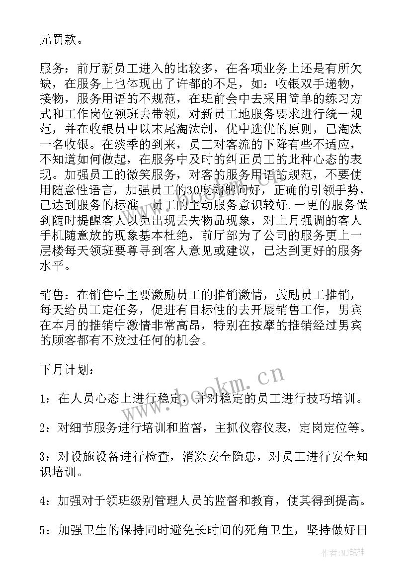 2023年酒店后厨工作总结及工作计划 酒店工作计划酒店部门工作计划(汇总5篇)