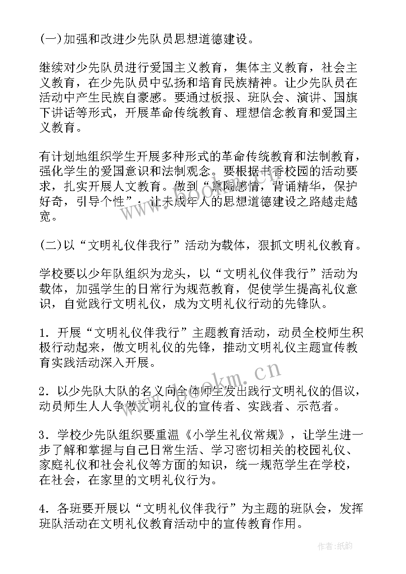 地推总结与计划(汇总5篇)