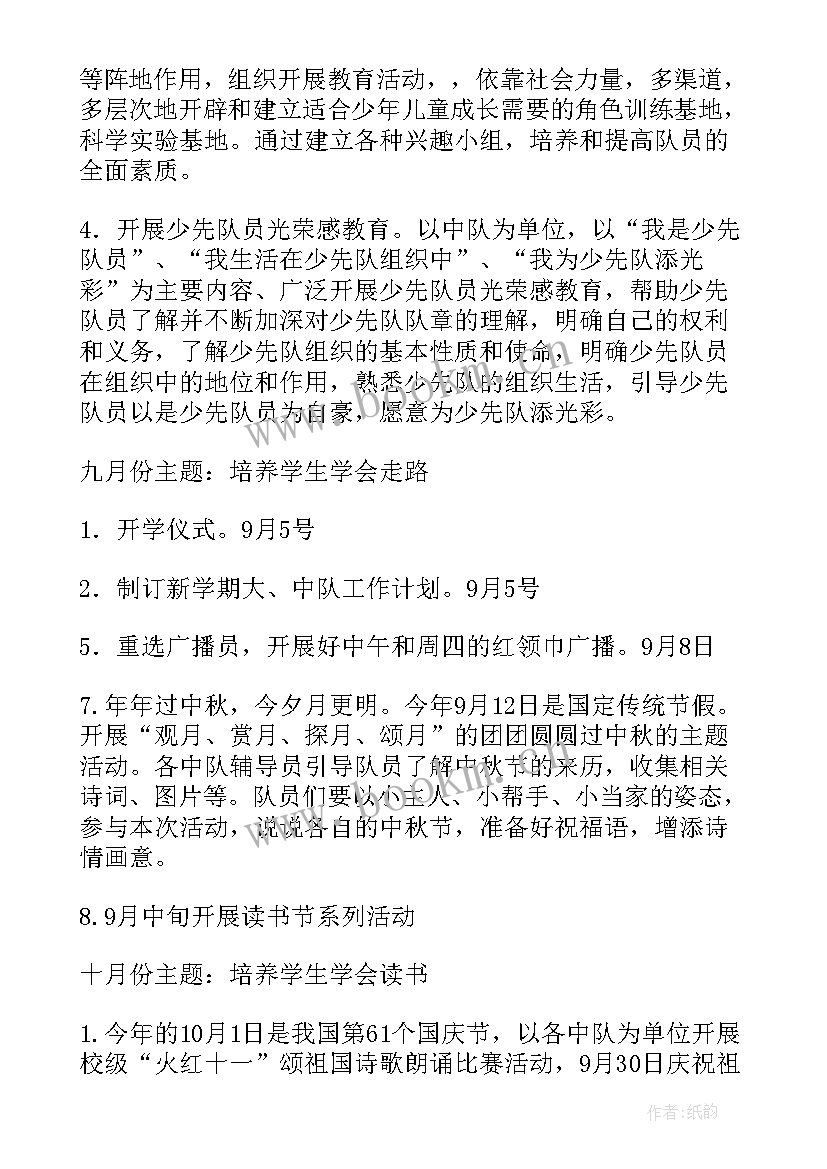 地推总结与计划(汇总5篇)