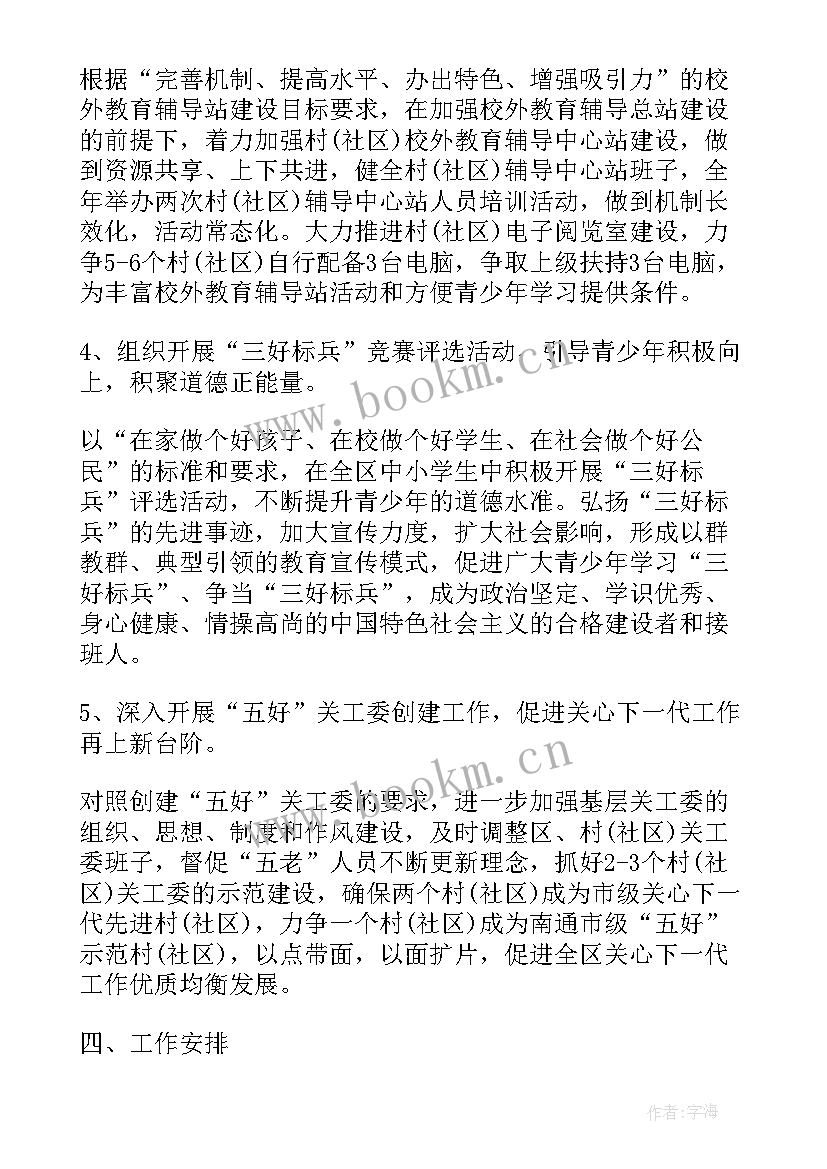 最新社区工会年度工作计划 社区度工作计划(通用6篇)