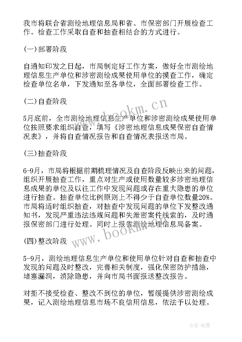 最新两癌筛查的工作计划(汇总7篇)