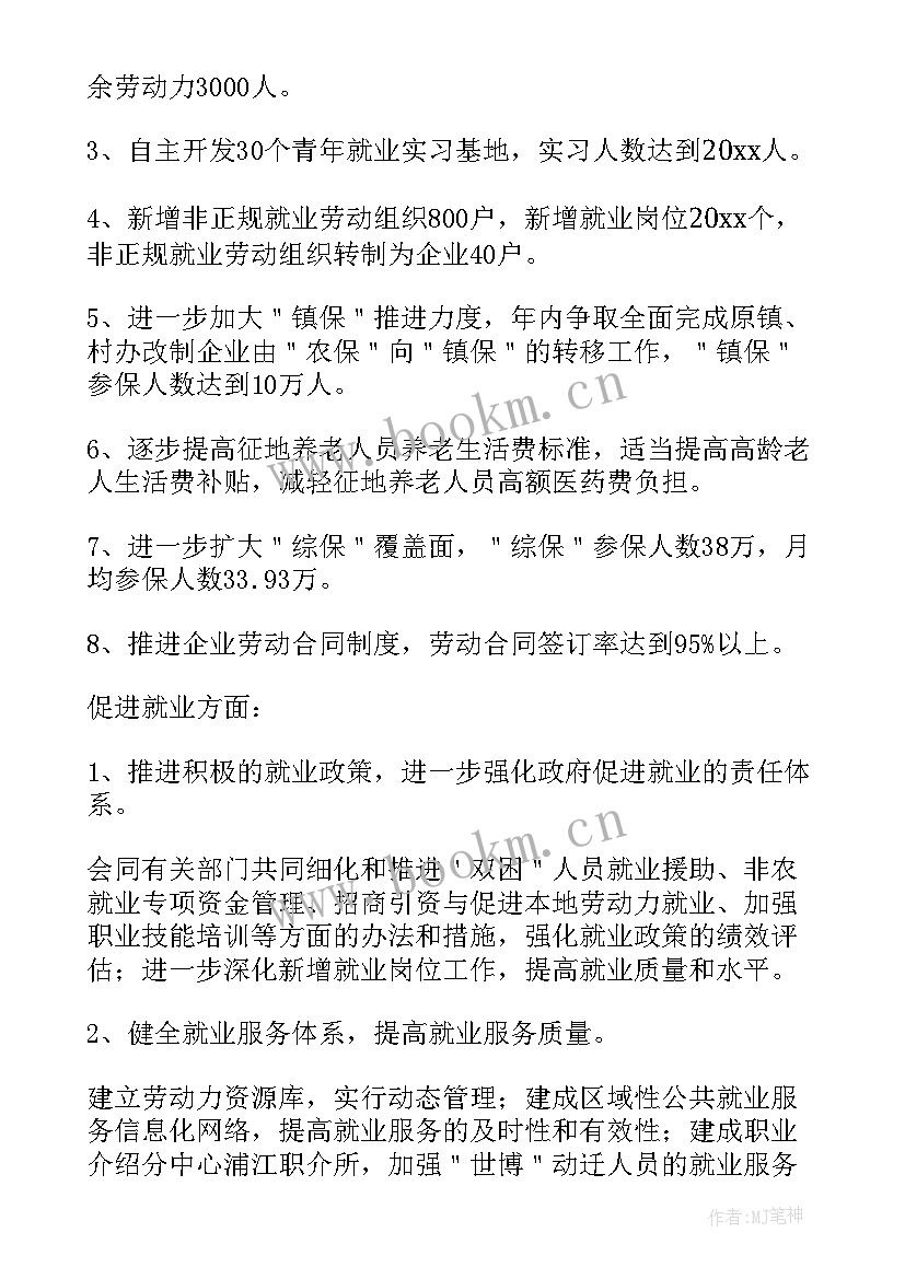 社区劳动保障工作总结 社区安全保障个人工作计划(精选5篇)