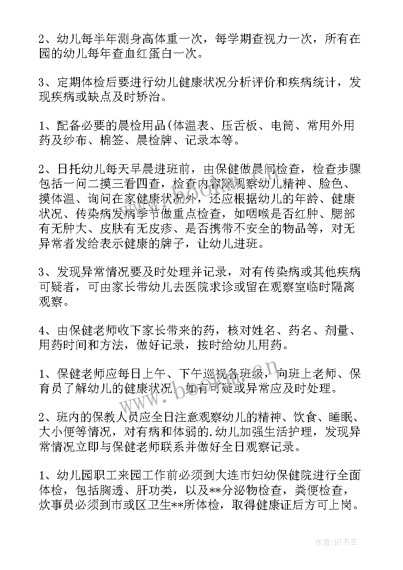 2023年职业病诊断工作计划表 职业病体检工作计划(精选10篇)