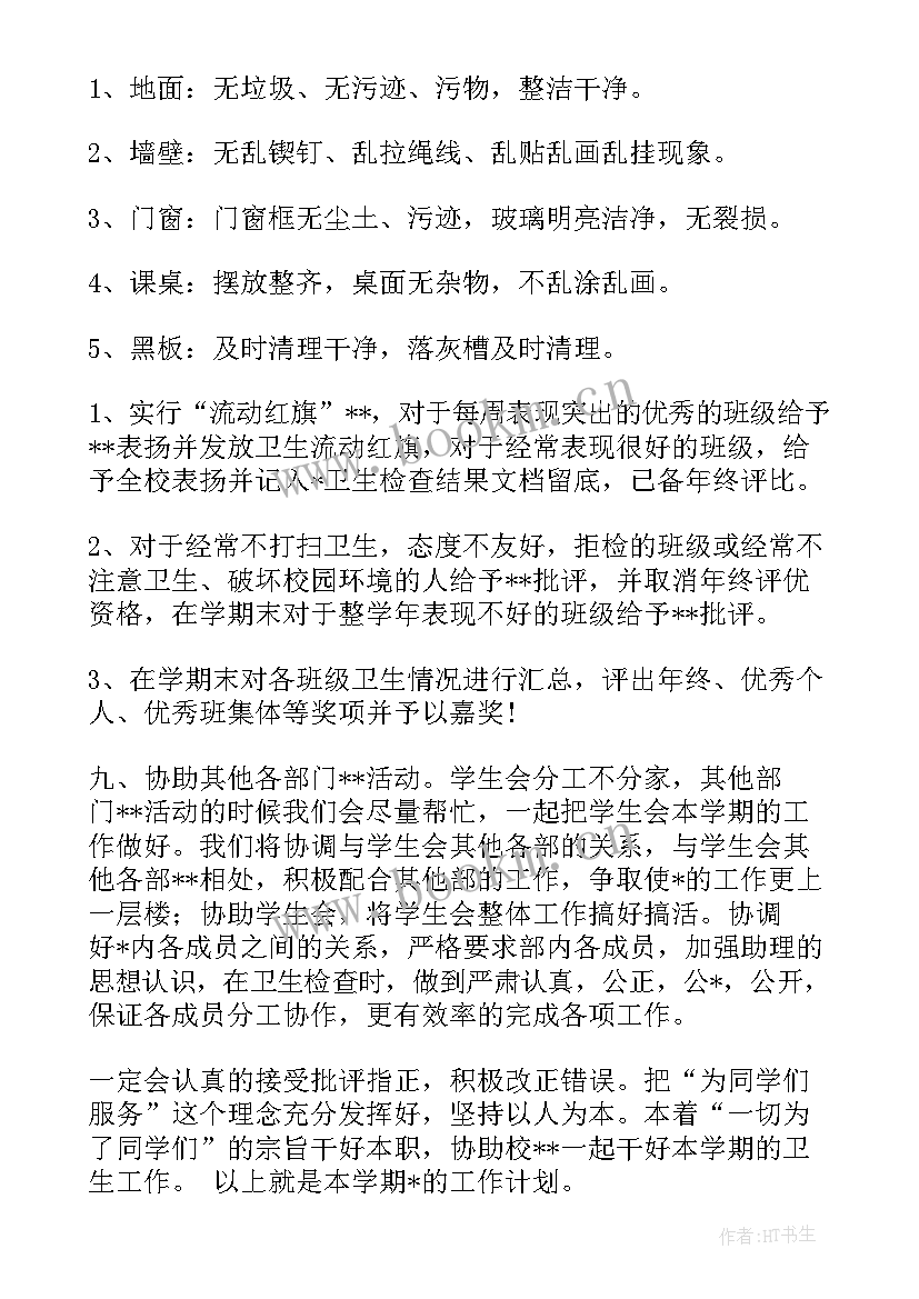 2023年职业病诊断工作计划表 职业病体检工作计划(精选10篇)