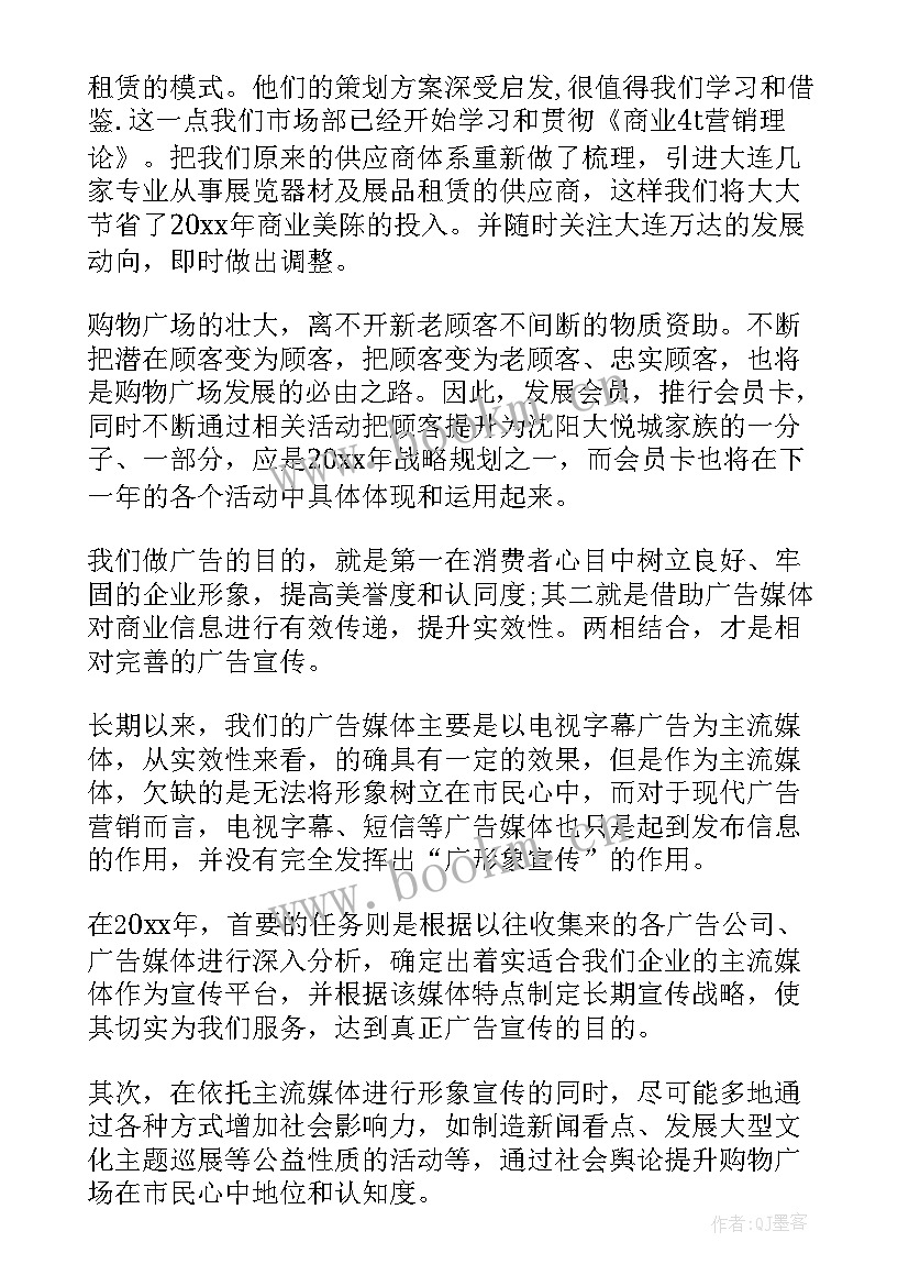 2023年交货进度保障措施 市场工作计划(模板5篇)