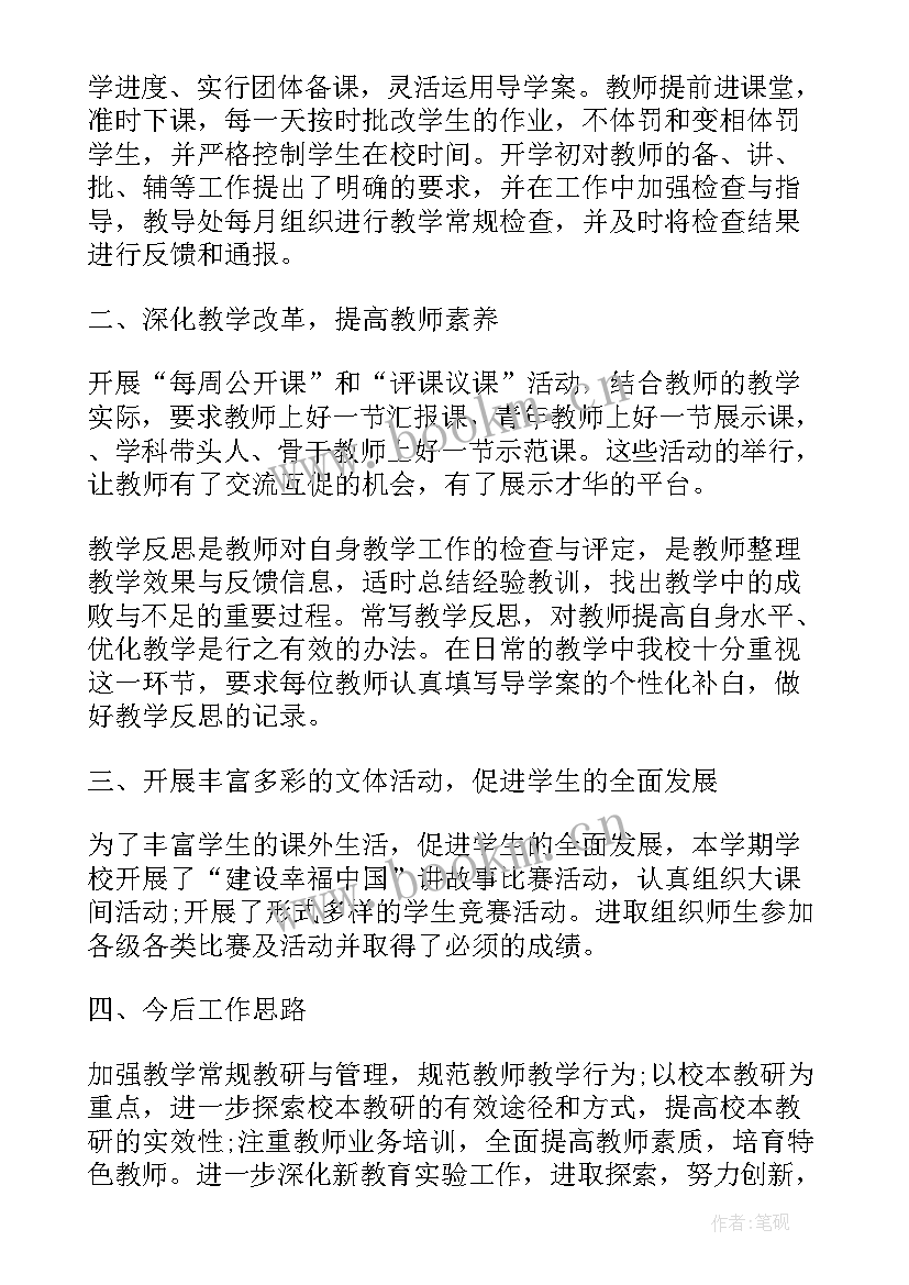 学校治保部的主要职责 学生会治保部工作总结(优质5篇)