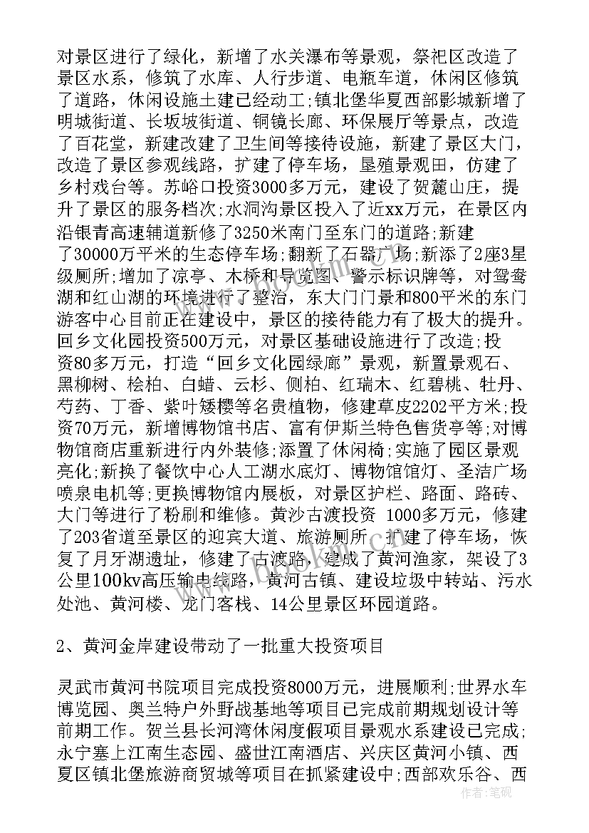 2023年景区售票员工作总结(模板6篇)