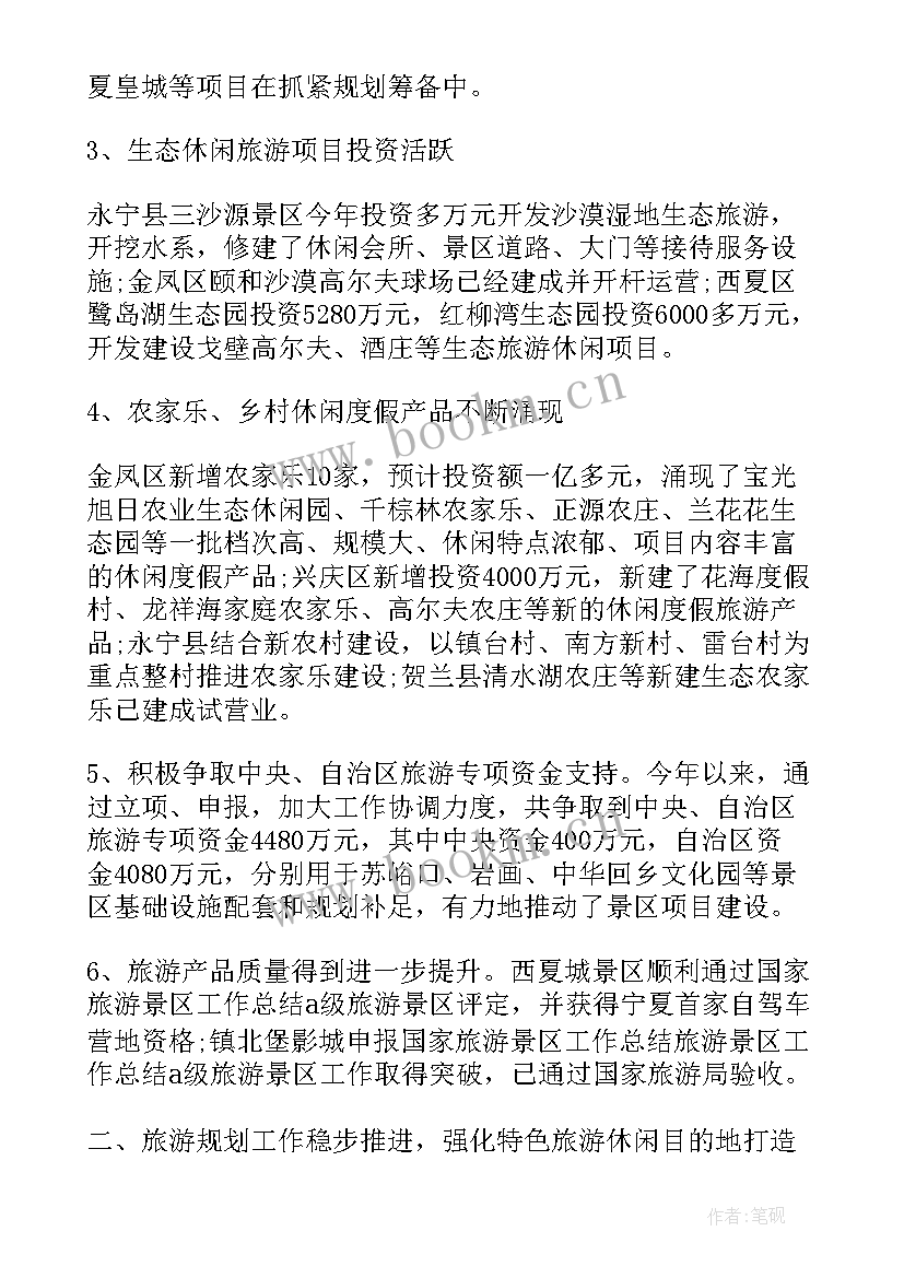 2023年景区售票员工作总结(模板6篇)