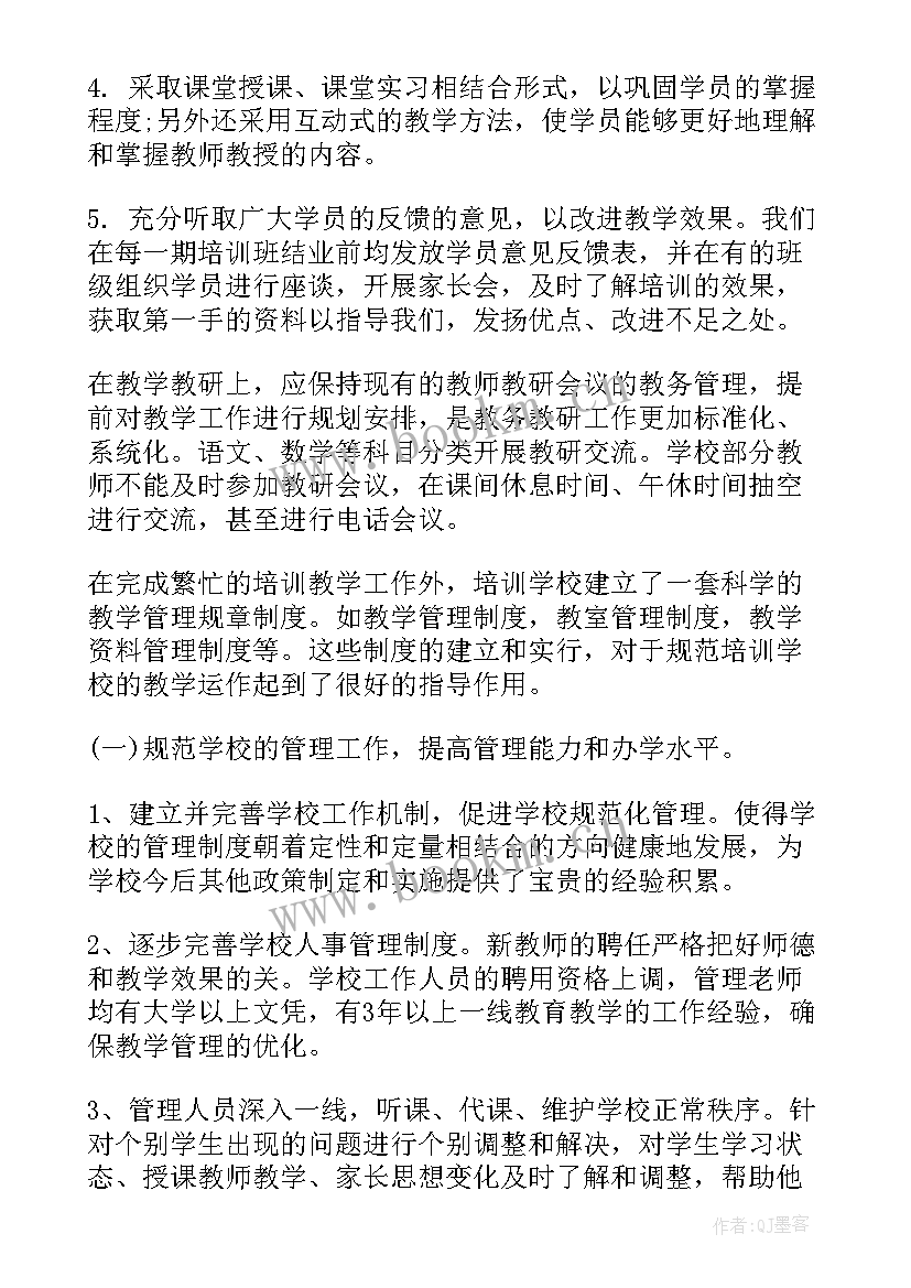 2023年体育老师工作总结 老师工作总结(汇总10篇)