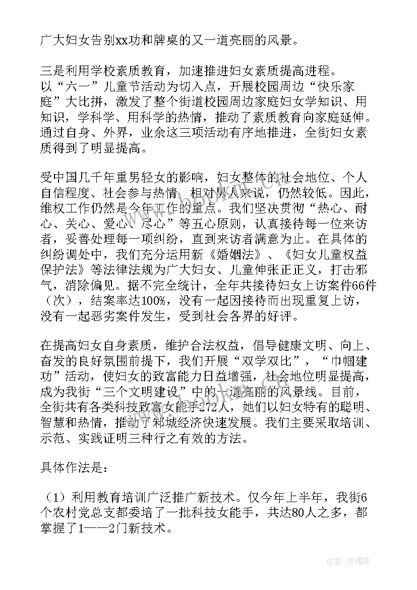 年度总结管理工作方面(优秀8篇)