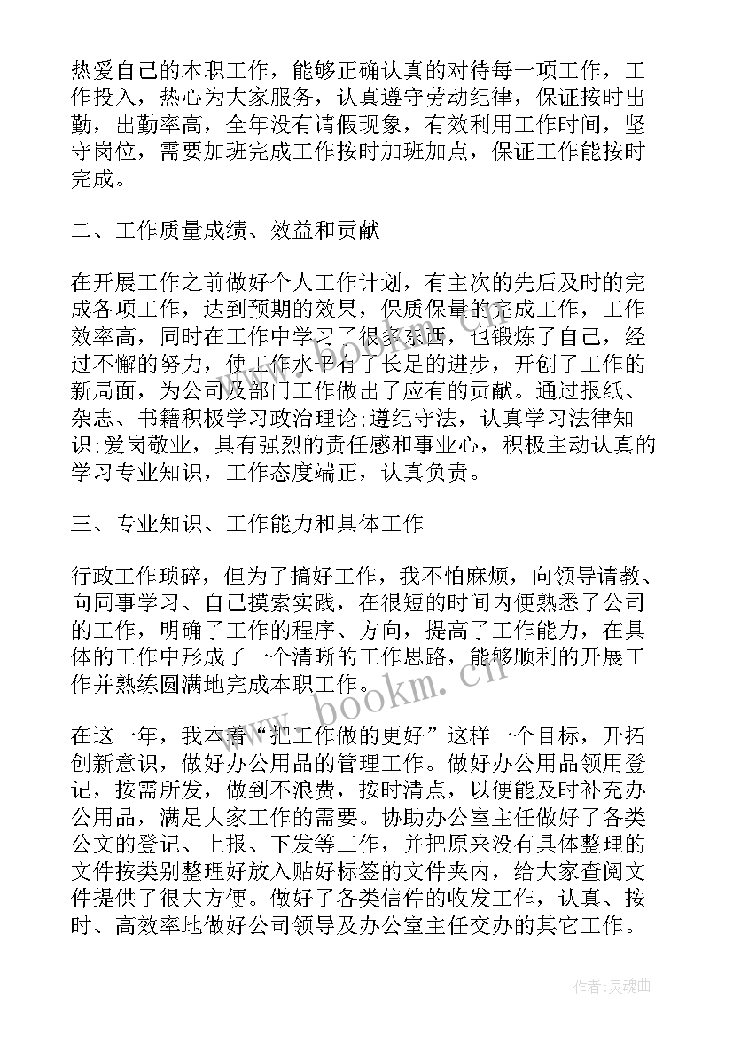 年度总结管理工作方面(优秀8篇)