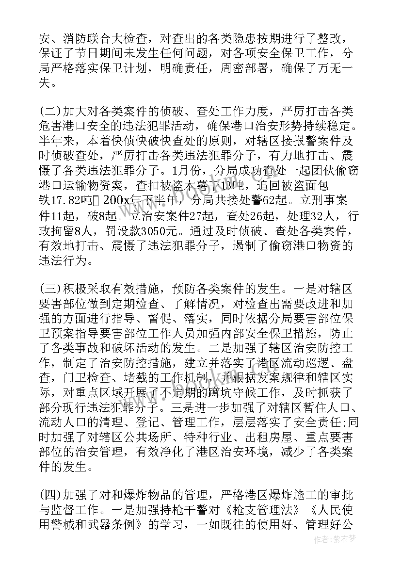 最新县直单位半年工作总结报告 单位半年工作总结(优质7篇)