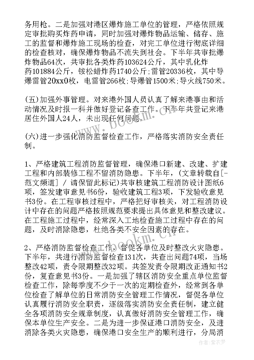 最新县直单位半年工作总结报告 单位半年工作总结(优质7篇)