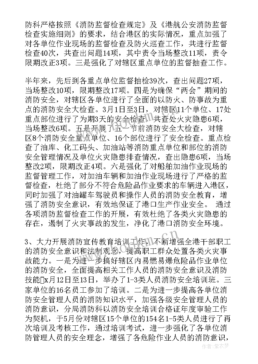 最新县直单位半年工作总结报告 单位半年工作总结(优质7篇)