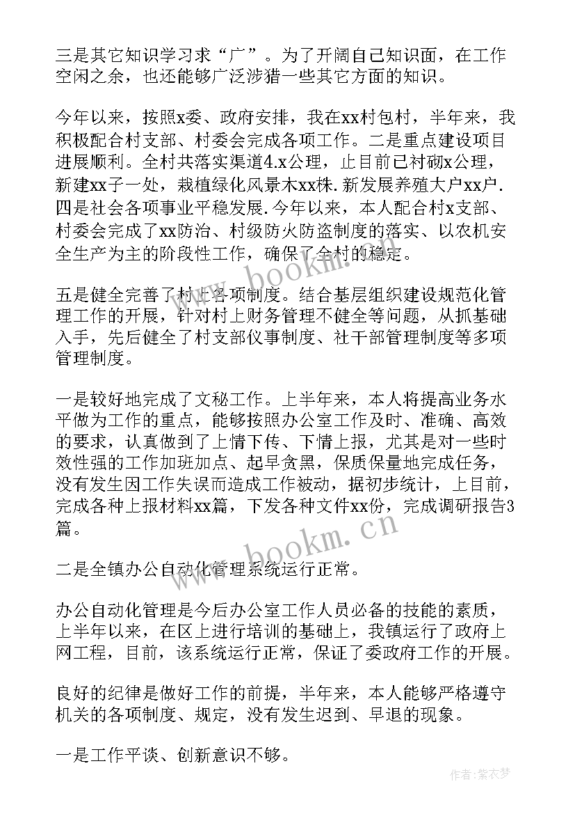 最新县直单位半年工作总结报告 单位半年工作总结(优质7篇)