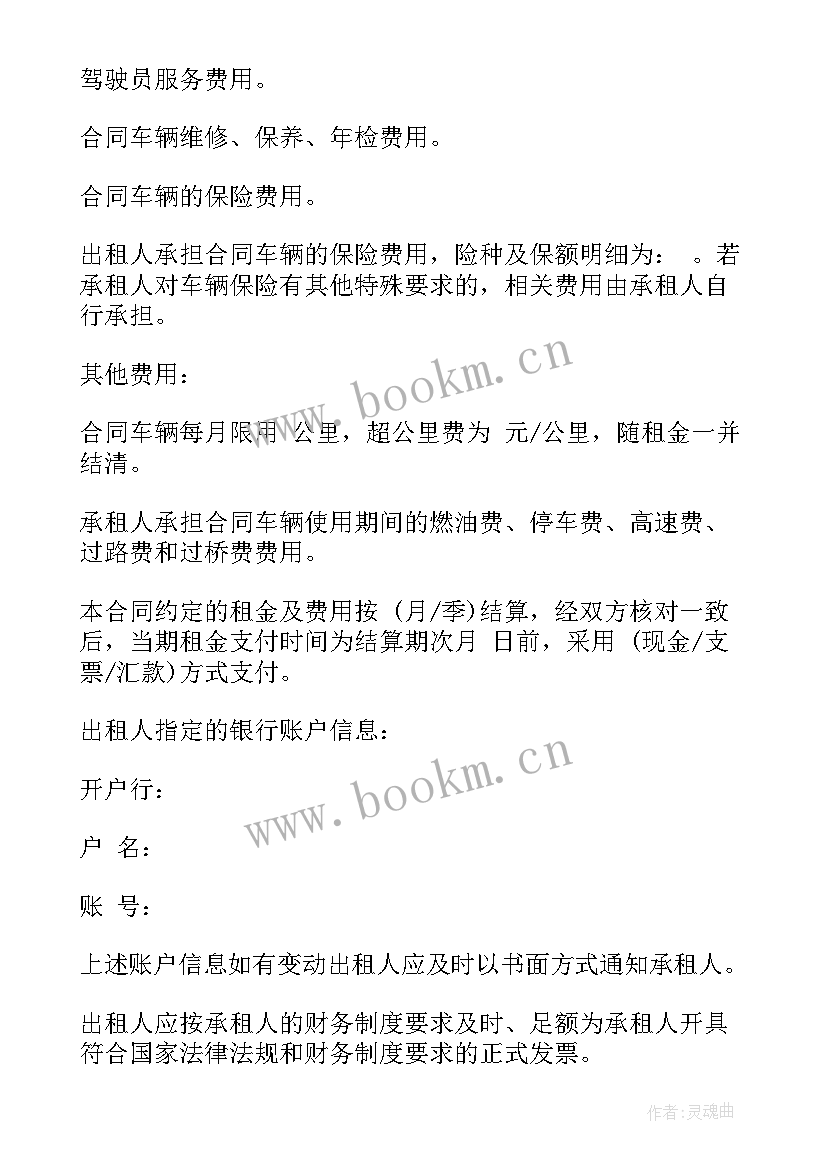 2023年商务车改装合同 氧气改装合同(通用7篇)