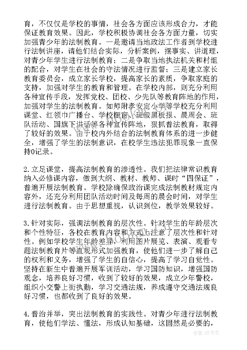 法工委普法工作总结(精选9篇)