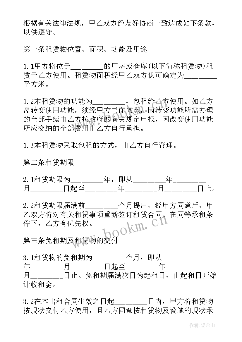 2023年档口租赁合同合同纠纷 租赁合同(模板9篇)