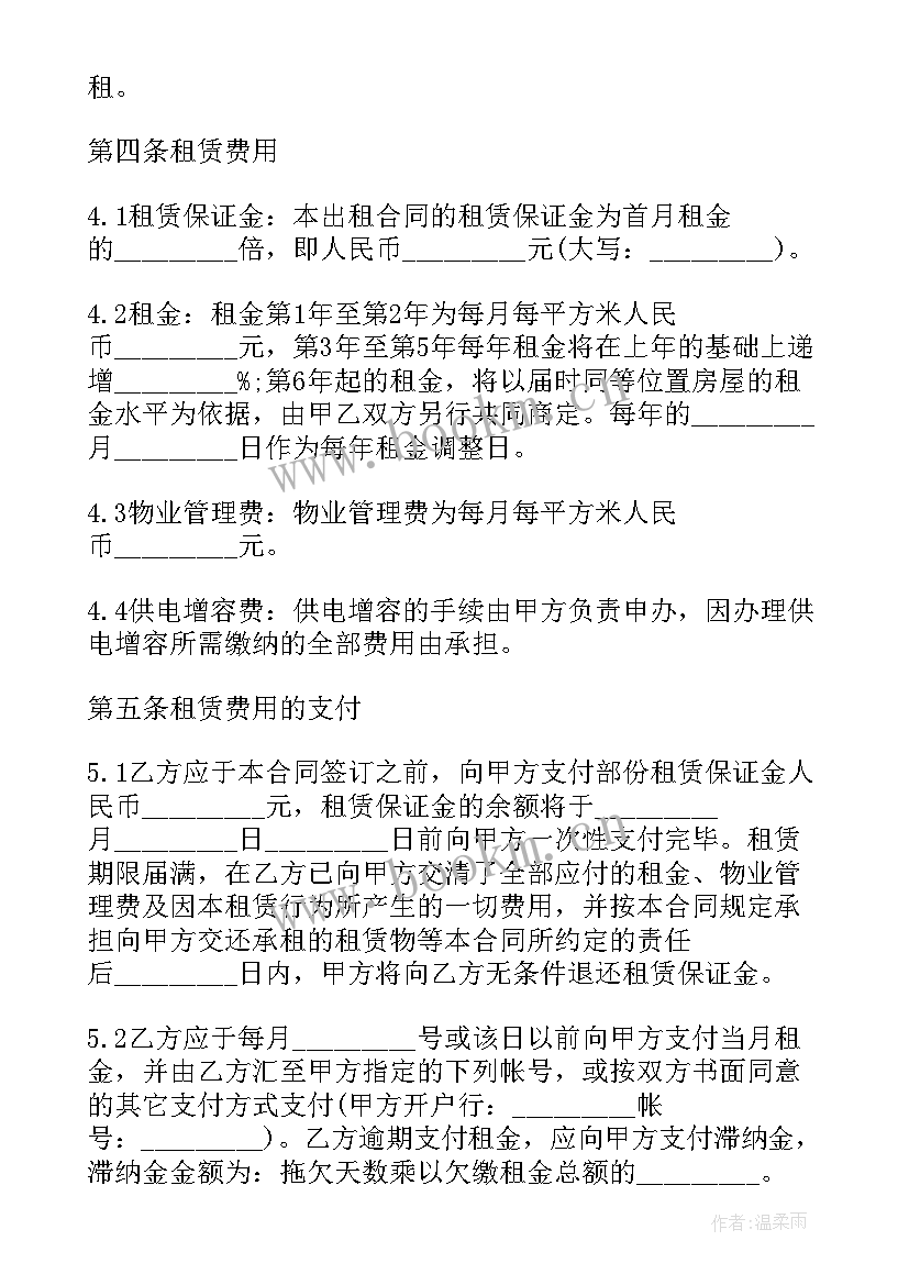 2023年档口租赁合同合同纠纷 租赁合同(模板9篇)