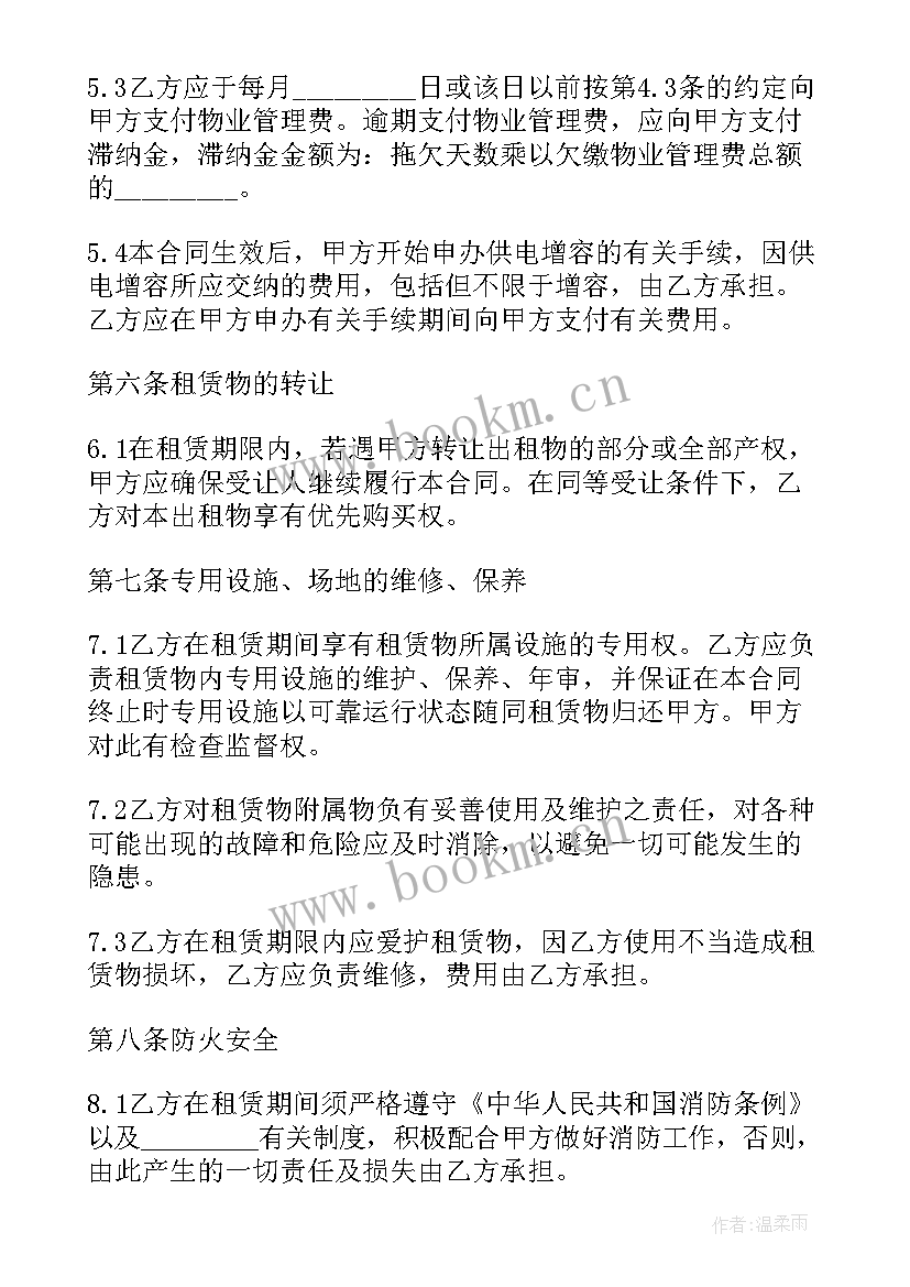 2023年档口租赁合同合同纠纷 租赁合同(模板9篇)