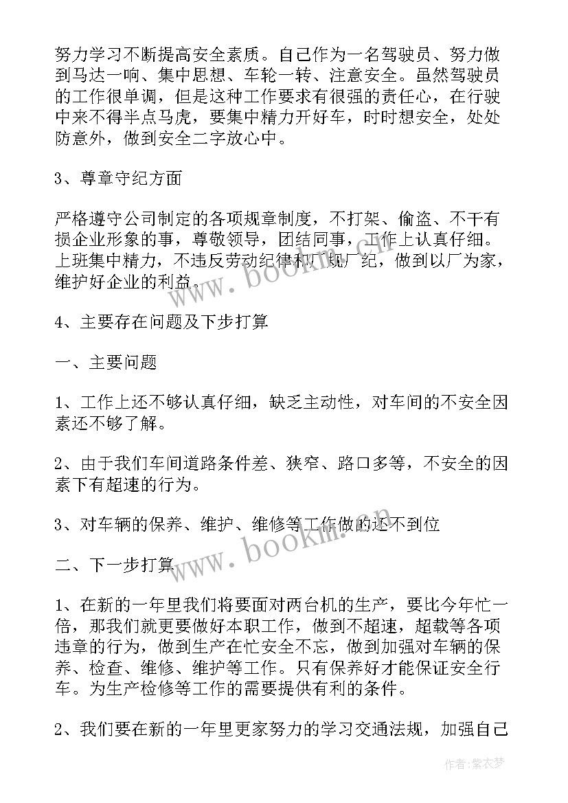 垃圾电厂锅炉工作总结 垃圾发电厂年终工作总结(优秀5篇)